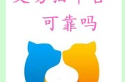 交易猫平台是否可靠？如何安全买卖游戏号？