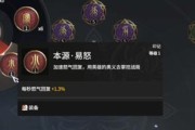 《永劫无间》远程武器魂玉搭配一览（探究魂玉搭配）