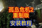 《孤岛危机2》游戏秘籍大全（揭秘最全的《孤岛危机2》游戏技巧与攻略）