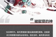 《以解神者》新手玩什么神格好开局强力角色推荐（让你快速成为实力派玩家的神格选择攻略）