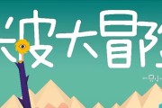 《米皮大冒险》第五章第五场景通关攻略（轻松掌握攀爬技巧，解决困难关卡）