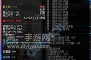 探秘永恒边境装备获取装备方法及品质介绍（游戏玩家必看）