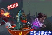 《第五人格黄衣之主攻略》（解析黄衣之主技能）