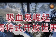 《自建吸血鬼崛起服务器，轻松搭建游戏世界》（以游戏为主）