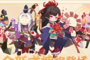 《阴阳师》12月2日更新（召唤式神）