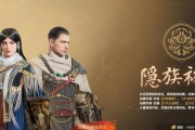 《永劫无间周年庆活动全攻略》（一周年庆祝活动带你走进无尽的冒险之旅）