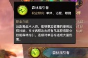 《光明大陆》游戏兽王游侠进阶攻略（解锁兽王游侠的无限潜力）