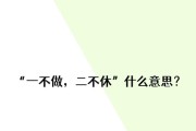 上二休一网暴周三的建议理由是什么？如何安排工作与休息？