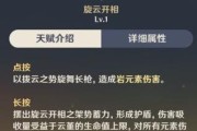 《原神》云堇天赋升级材料介绍（打造实力角色必备）