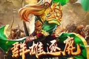 征战三国，招募无敌武将（打造最强神将阵容）