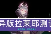 《幻书启世录异版》攻略（游戏玩家必看！以幻书启世录异版为例，解析拉莱耶，成为高手！）