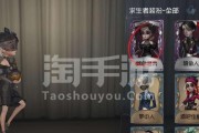 第五人格入殓师嬉命人皮肤效果如何？皮肤获取方法是什么？