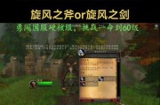 魔兽世界硬核双开教程如何制作？双开的步骤和技巧是什么？