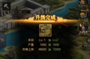 《三国群英传霸王之业》分城建造方法（教你如何建造分城）