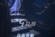 《爆裂魔女》如何快速获取初始爆裂魔女（掌握游戏内刷初始爆裂魔女的技巧与策略）