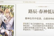 《绘旅人路辰捕夜梦语强度测评及抽取建议》（探索时空之旅）