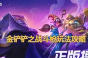 金铲铲之战欺诈魔女怎么玩？欺诈魔女玩法有哪些技巧？