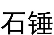 《寻找石锤怪力，探秘阴阳师世界》（从哪里开始找）