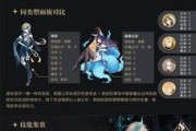 《幻书启世录》SSR角色排行榜攻略（探索最强的SSR角色）