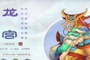 《梦幻西游》龙宫夺宝攻略（一场惊心动魄的宝藏争夺战）