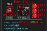 《像素危城》新手套装选择攻略（强度排名解析，教你选择最适合的套装）