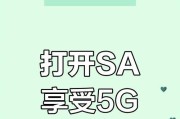 5G网络模式如何轻松选择？选择后如何畅享极速网络新体验？