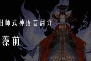 2024年最新阴阳师式神排名揭晓（游戏玩家必看）