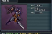 《烽火王师》初期武将选择指南（职业定位）