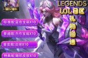 英雄联盟LOL台服下载步骤（掌握LOL台服下载步骤，畅游游戏世界）