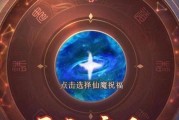 《少年御灵师仙玉快速获取方法大揭秘》（游戏中如何轻松获得仙玉）