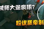 第五人格疯眼攻略