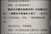 流言侦探如何发现隐藏线索？邂逅的秘密是什么？