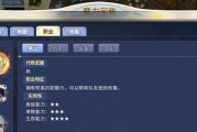 《魔力宝贝》游戏传教士加点攻略（打造强力传教士团队）