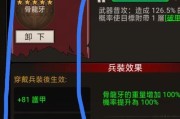 《不朽之旅新版本改动一览》（探索新世界）