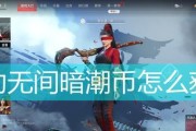 永劫无间继承等级攻略（如何快速提升继承等级）