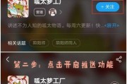 《阴阳师梦心之地通关攻略——如何打败妖怪大军》（最全攻略分享）