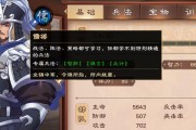 《以策魂三国》新手武将阵容搭配攻略（打造最强阵容）