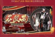 探寻炭治郎的领取之地（解密阴阳师炭治郎怎么获得）