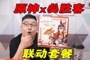 原神2024必胜客联动活动：开启美食与冒险的无限可能