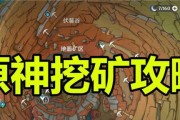 原神30版本攻略最全合集——通关每个挑战（从角色搭配到副本攻略）