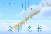 《闹闹天宫》攻略（以游戏为主，教你如何玩转姜太公）