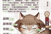 探寻灵猫的神秘力量（揭开灵猫传灵猫的神秘面纱）