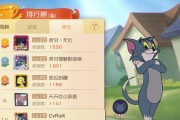 猫鼠大作战（掌握这些道具）