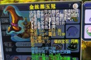 《梦幻西游》80级装备选择指南（如何选择适合自己的80级装备）