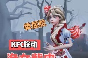 《第五人格KFC限定归宿道具获取攻略》（如何获得稀有KFC道具）