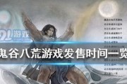 鬼谷八荒星硫铁如何获得？星硫铁获取方法是什么？