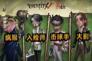 第五人格击球手对局玩法思路详解（打破困境）