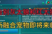 创造与魔法红太狼（挑战游戏极限）