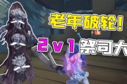 《第五人格破轮技能攻略》（如何高效运用第五人格破轮技能提升胜率）