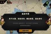 《无悔华夏会盟》攻略指南（以游戏为主的综合攻略）